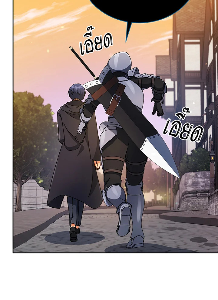 Necromancer Academy’s Genius Summoner ตอนที่ 45 page 96