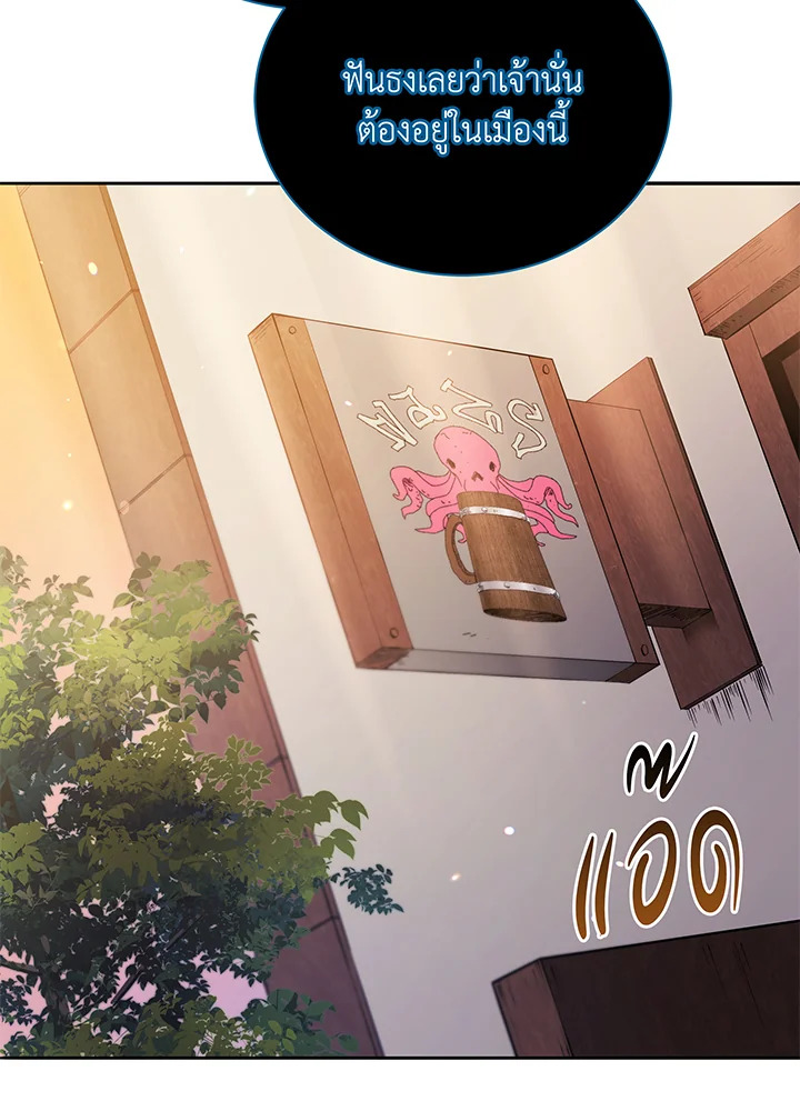 Necromancer Academy’s Genius Summoner ตอนที่ 45 page 99