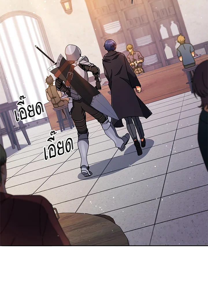 Necromancer Academy’s Genius Summoner ตอนที่ 45 page 101