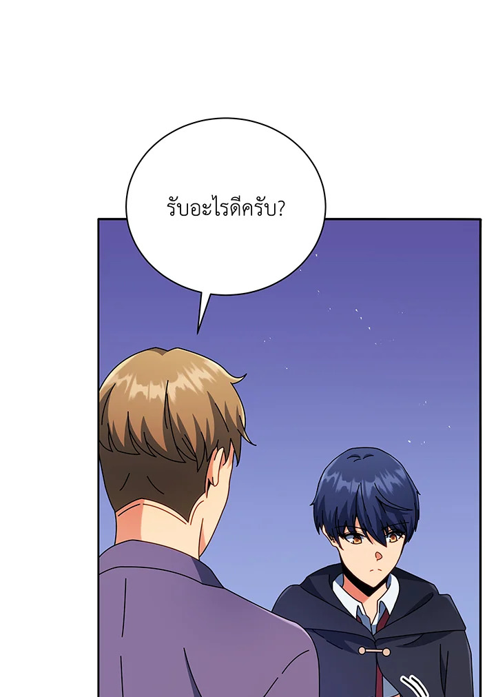 Necromancer Academy’s Genius Summoner ตอนที่ 45 page 102