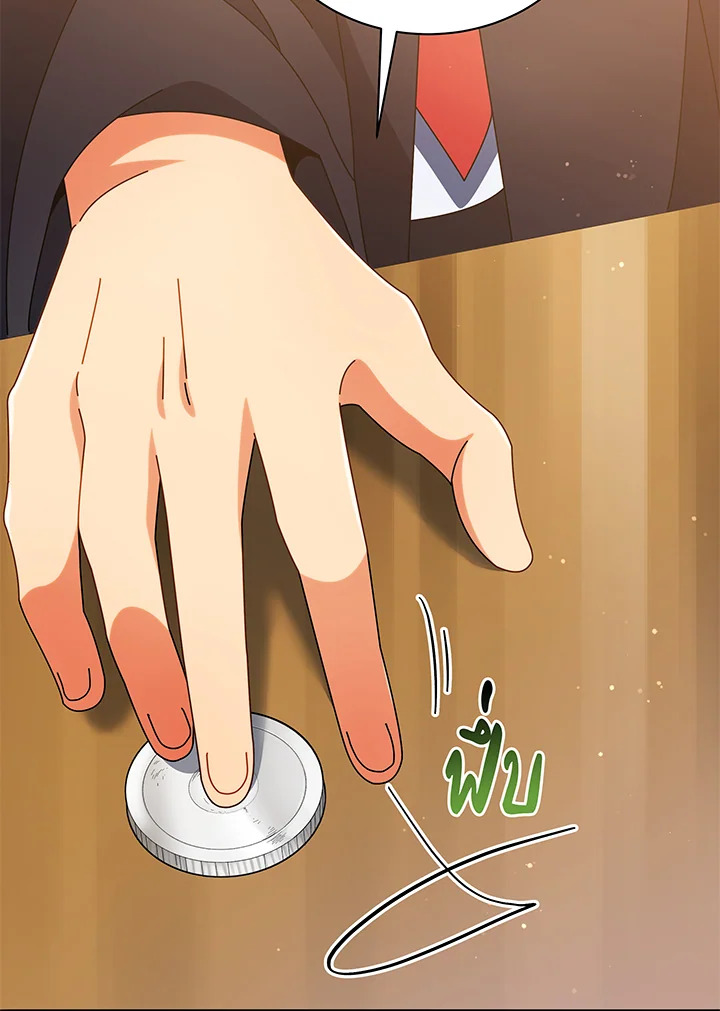 Necromancer Academy’s Genius Summoner ตอนที่ 45 page 104