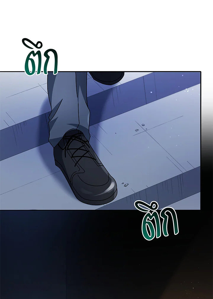 Necromancer Academy’s Genius Summoner ตอนที่ 45 page 107