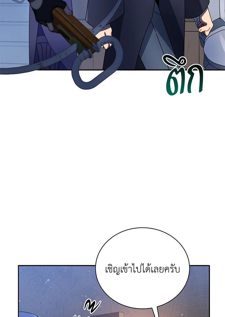 Necromancer Academy’s Genius Summoner ตอนที่ 45 page 109