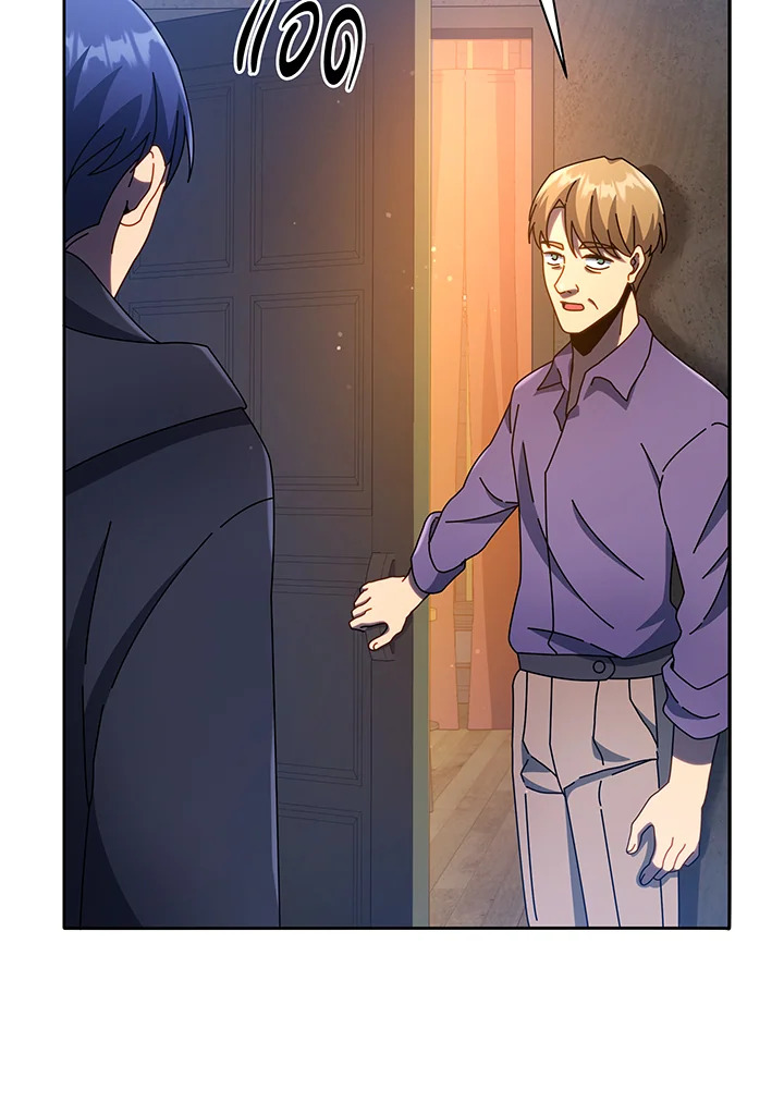 Necromancer Academy’s Genius Summoner ตอนที่ 45 page 110