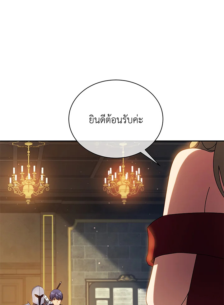 Necromancer Academy’s Genius Summoner ตอนที่ 45 page 111