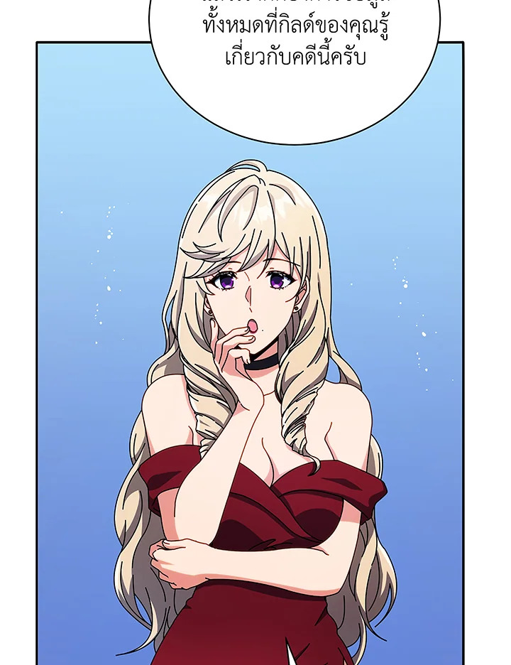 Necromancer Academy’s Genius Summoner ตอนที่ 46 page 3