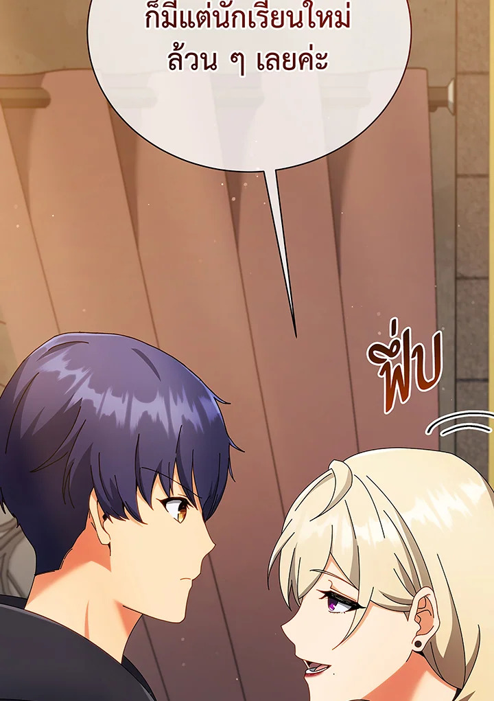 Necromancer Academy’s Genius Summoner ตอนที่ 46 page 13