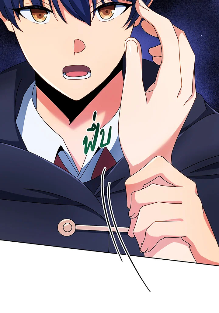 Necromancer Academy’s Genius Summoner ตอนที่ 46 page 18