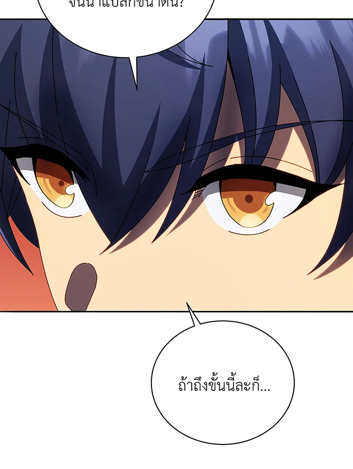 Necromancer Academy’s Genius Summoner ตอนที่ 46 page 26