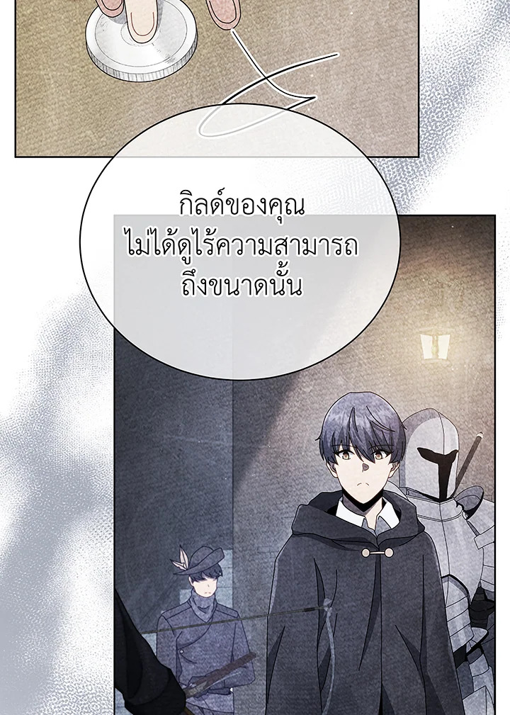 Necromancer Academy’s Genius Summoner ตอนที่ 46 page 32