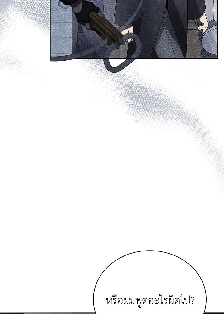 Necromancer Academy’s Genius Summoner ตอนที่ 46 page 33