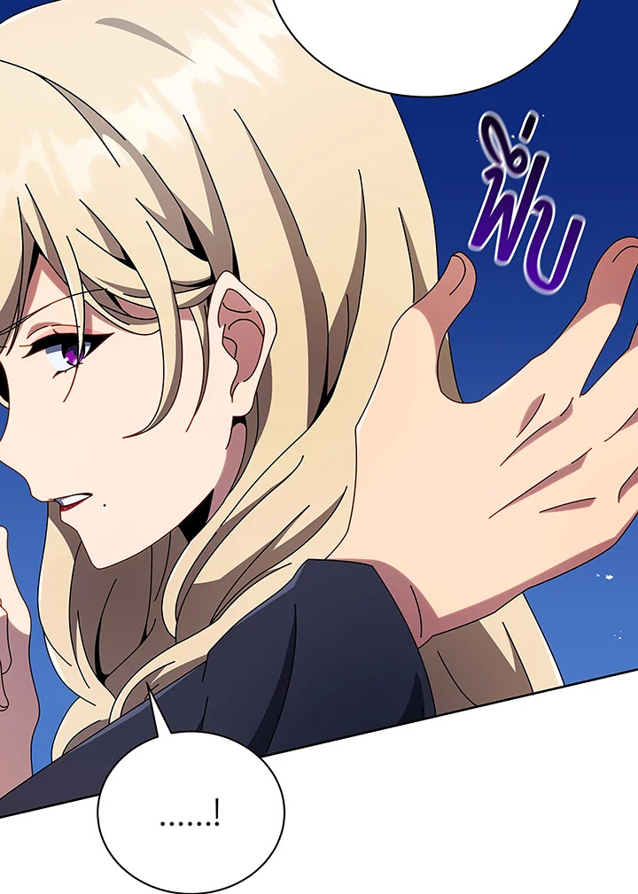 Necromancer Academy’s Genius Summoner ตอนที่ 46 page 34