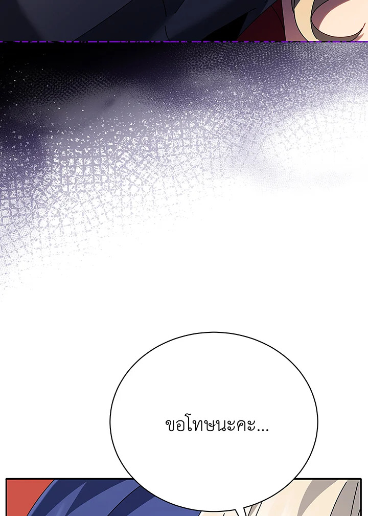 Necromancer Academy’s Genius Summoner ตอนที่ 46 page 37