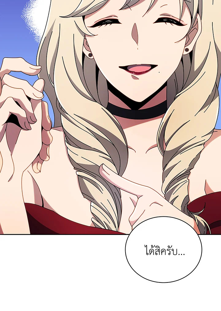 Necromancer Academy’s Genius Summoner ตอนที่ 46 page 40