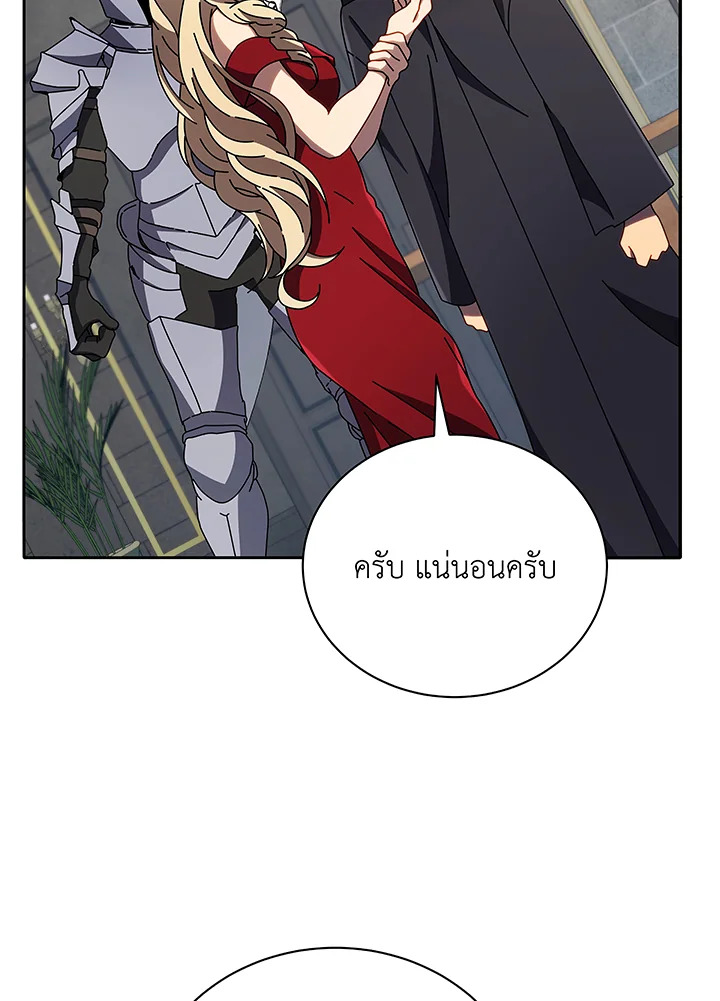 Necromancer Academy’s Genius Summoner ตอนที่ 46 page 42