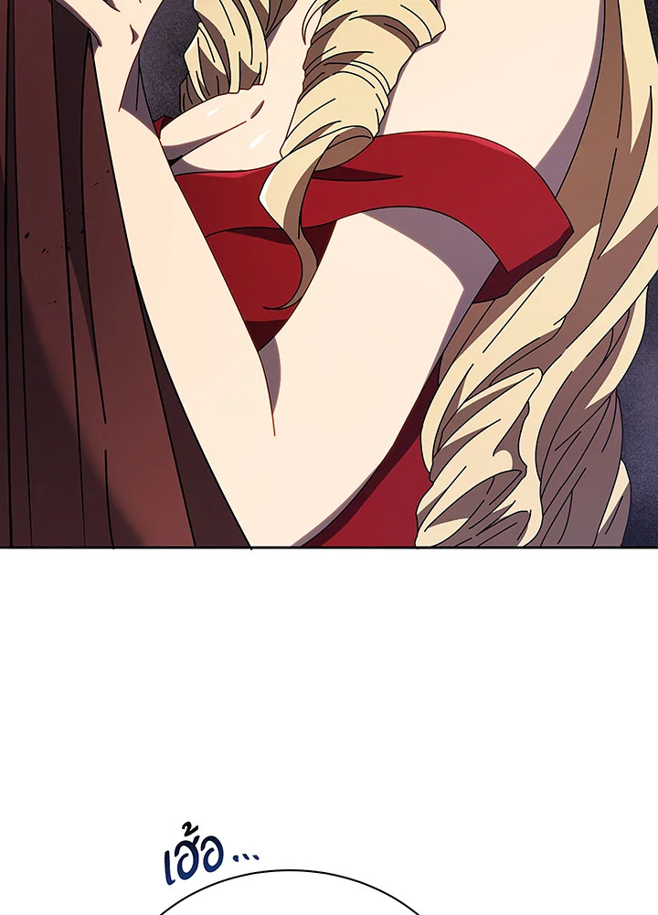 Necromancer Academy’s Genius Summoner ตอนที่ 46 page 44