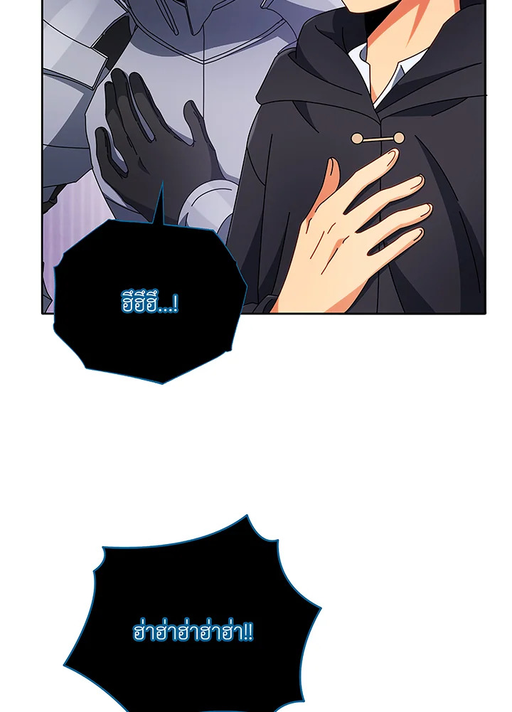 Necromancer Academy’s Genius Summoner ตอนที่ 46 page 46