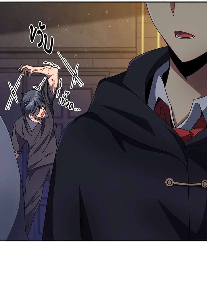 Necromancer Academy’s Genius Summoner ตอนที่ 46 page 49