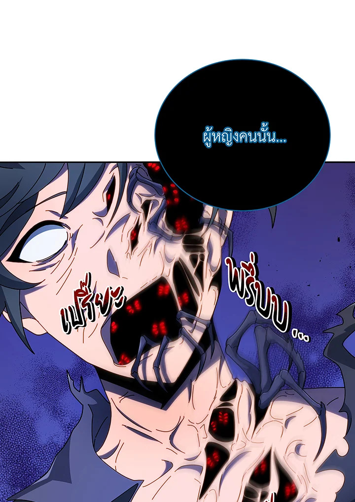 Necromancer Academy’s Genius Summoner ตอนที่ 46 page 50