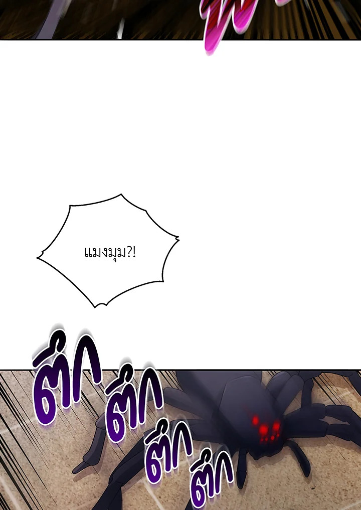 Necromancer Academy’s Genius Summoner ตอนที่ 46 page 53