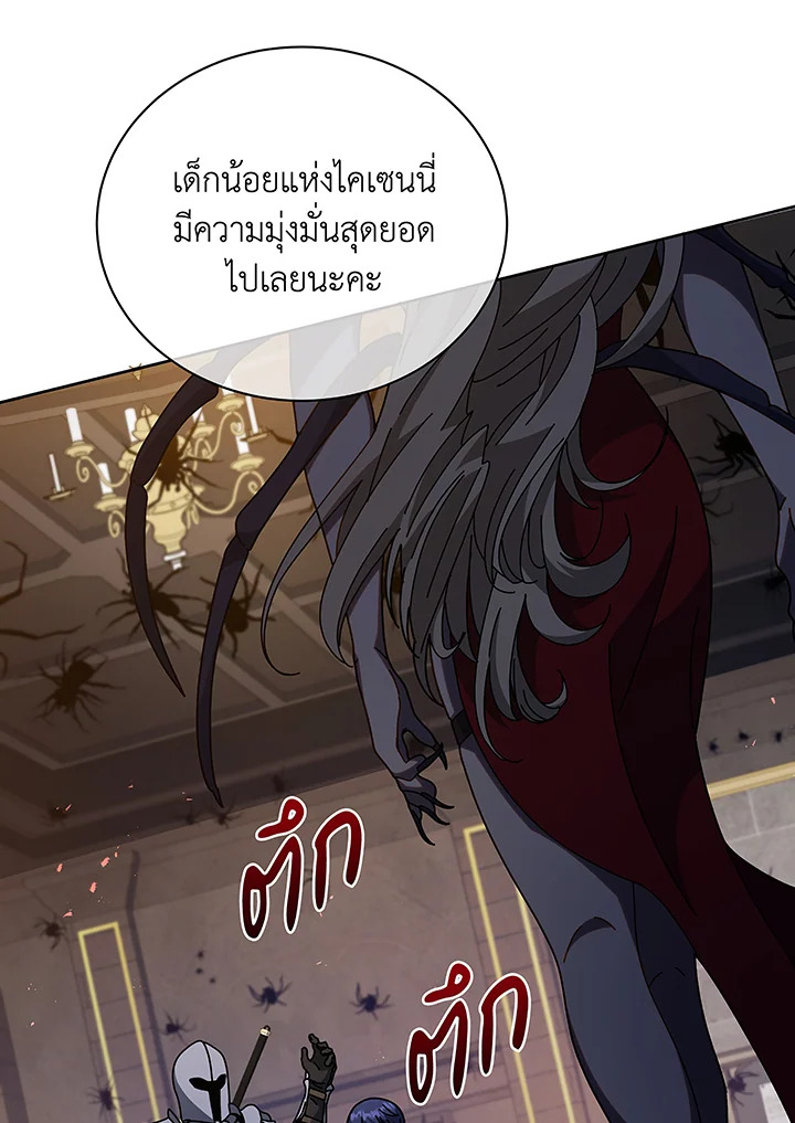 Necromancer Academy’s Genius Summoner ตอนที่ 46 page 55