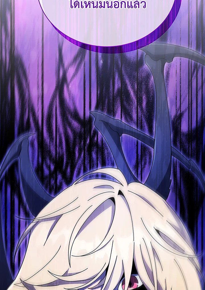 Necromancer Academy’s Genius Summoner ตอนที่ 46 page 57