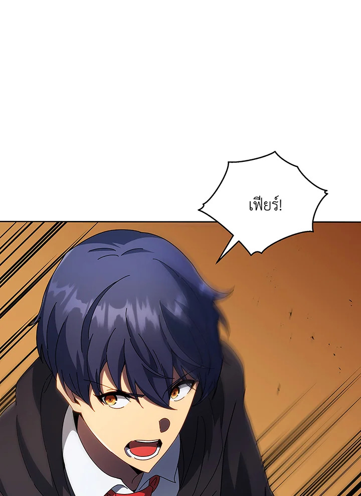 Necromancer Academy’s Genius Summoner ตอนที่ 46 page 61