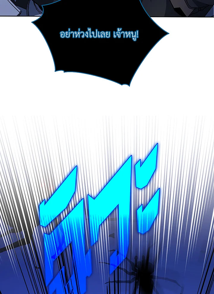 Necromancer Academy’s Genius Summoner ตอนที่ 46 page 63