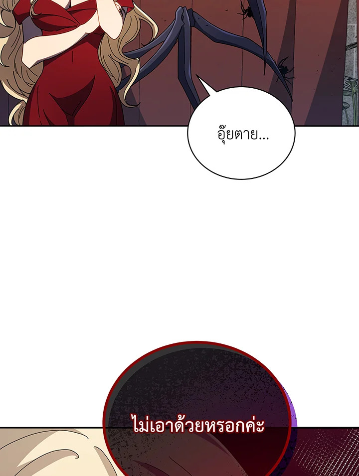 Necromancer Academy’s Genius Summoner ตอนที่ 46 page 71