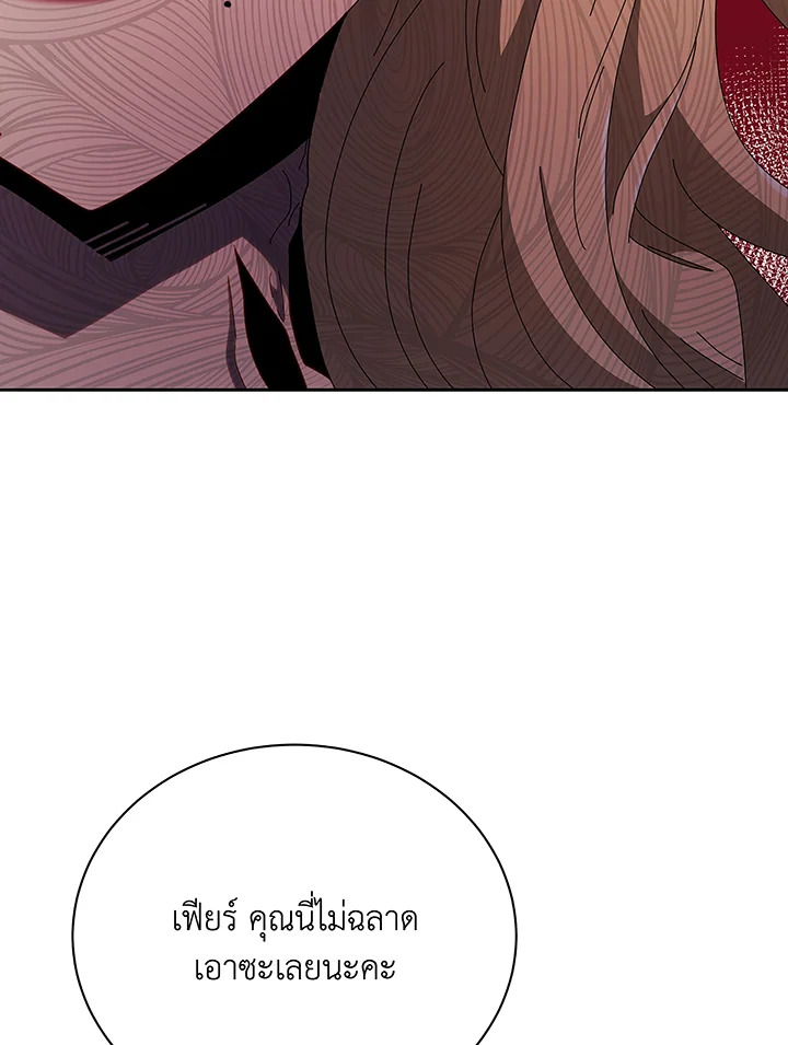 Necromancer Academy’s Genius Summoner ตอนที่ 46 page 73