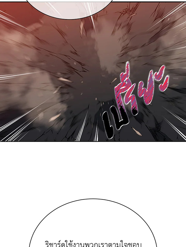 Necromancer Academy’s Genius Summoner ตอนที่ 46 page 74