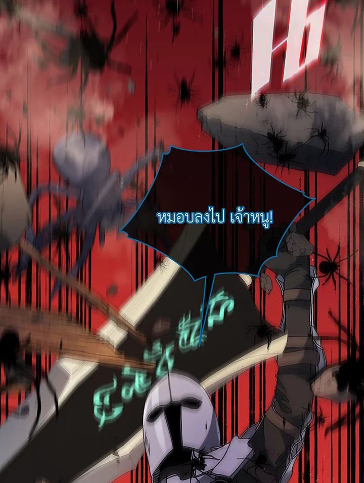 Necromancer Academy’s Genius Summoner ตอนที่ 46 page 76