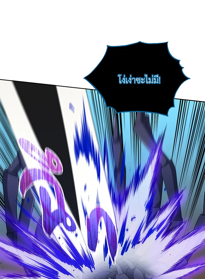 Necromancer Academy’s Genius Summoner ตอนที่ 46 page 80