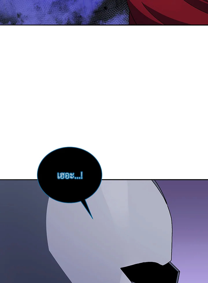 Necromancer Academy’s Genius Summoner ตอนที่ 46 page 87