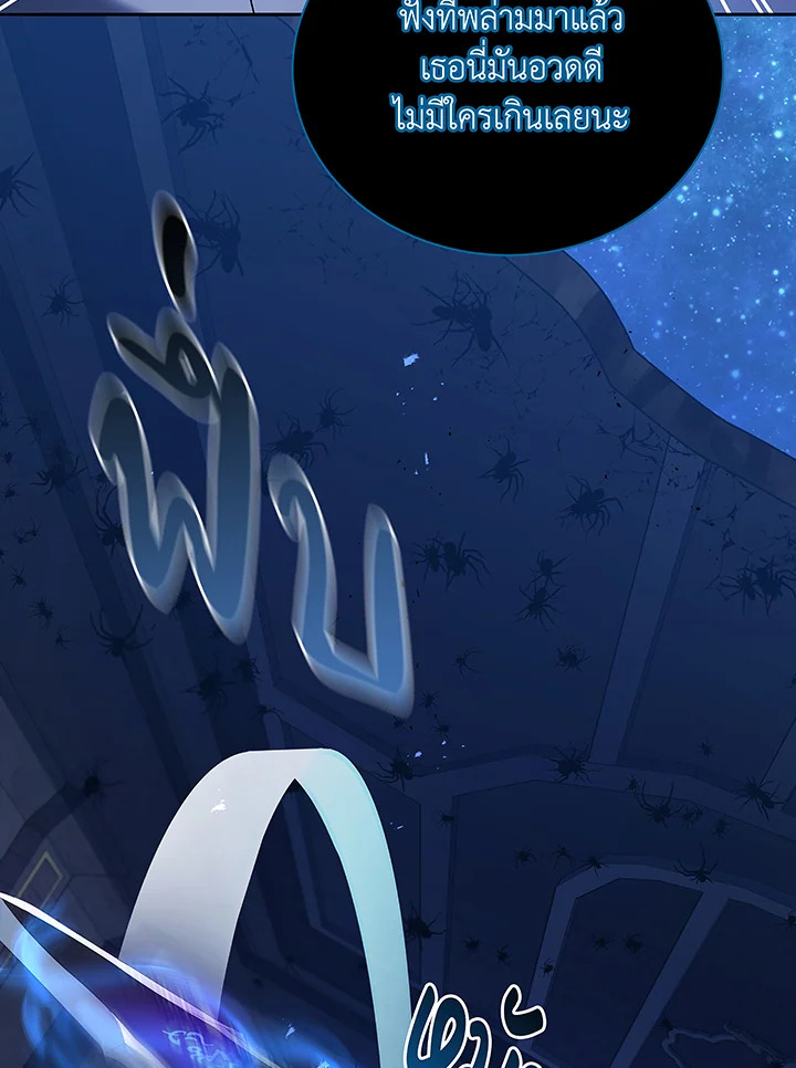 Necromancer Academy’s Genius Summoner ตอนที่ 46 page 92