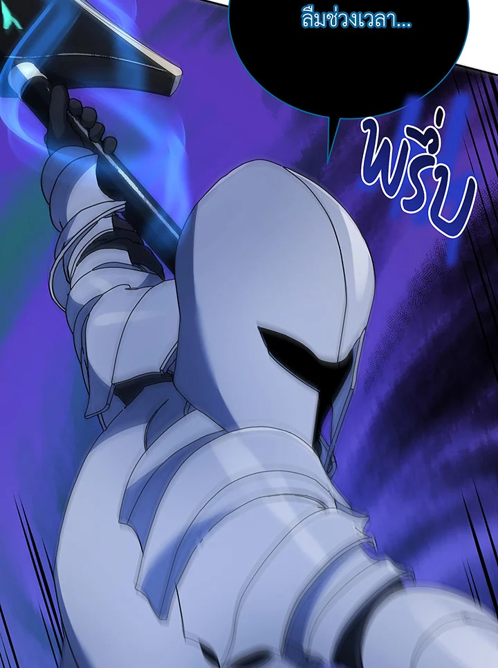 Necromancer Academy’s Genius Summoner ตอนที่ 46 page 95