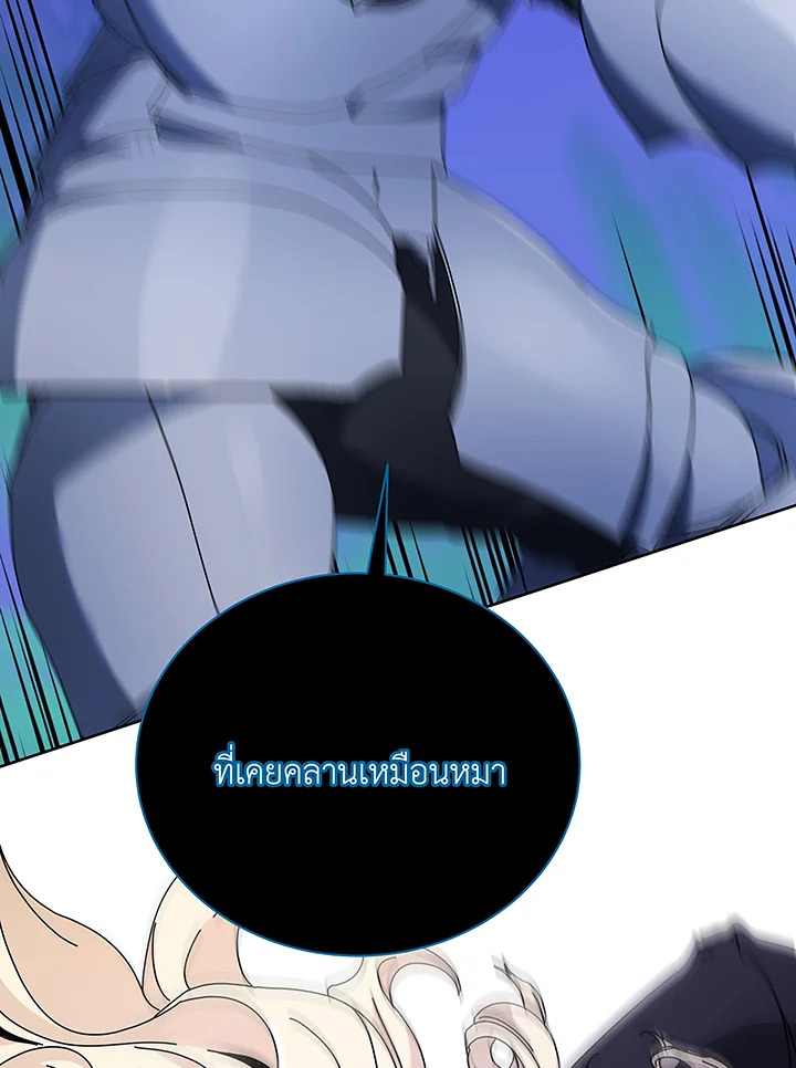 Necromancer Academy’s Genius Summoner ตอนที่ 46 page 96