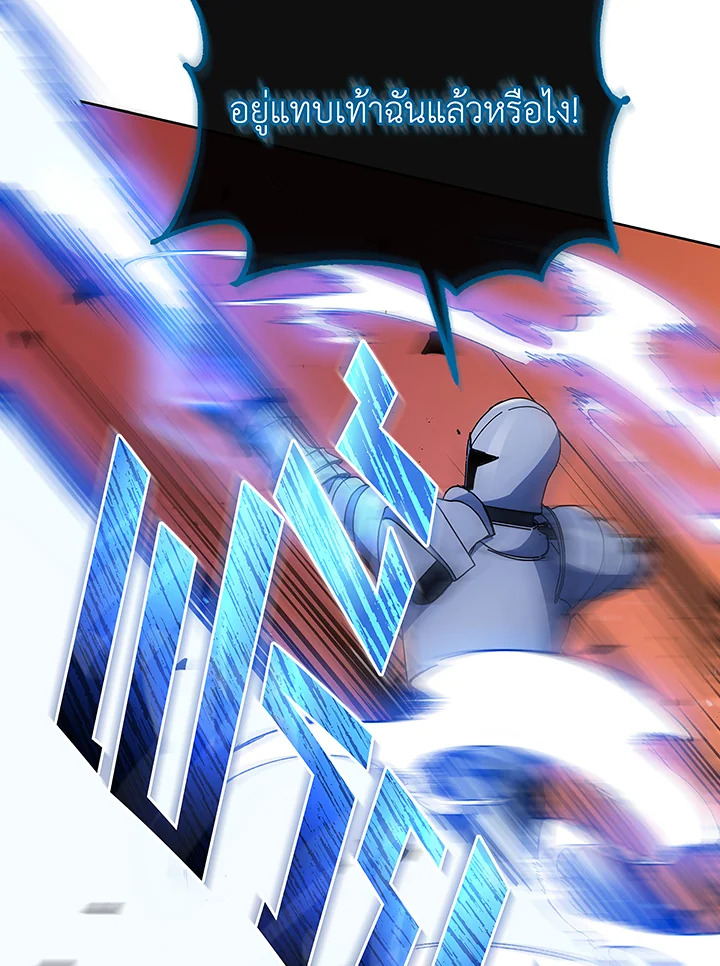 Necromancer Academy’s Genius Summoner ตอนที่ 46 page 99