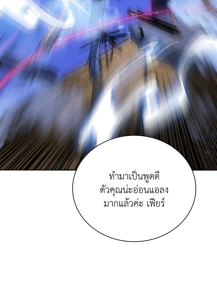 Necromancer Academy’s Genius Summoner ตอนที่ 46 page 106