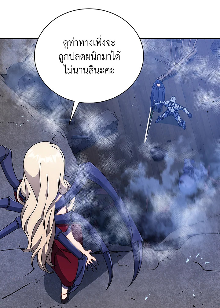Necromancer Academy’s Genius Summoner ตอนที่ 46 page 107