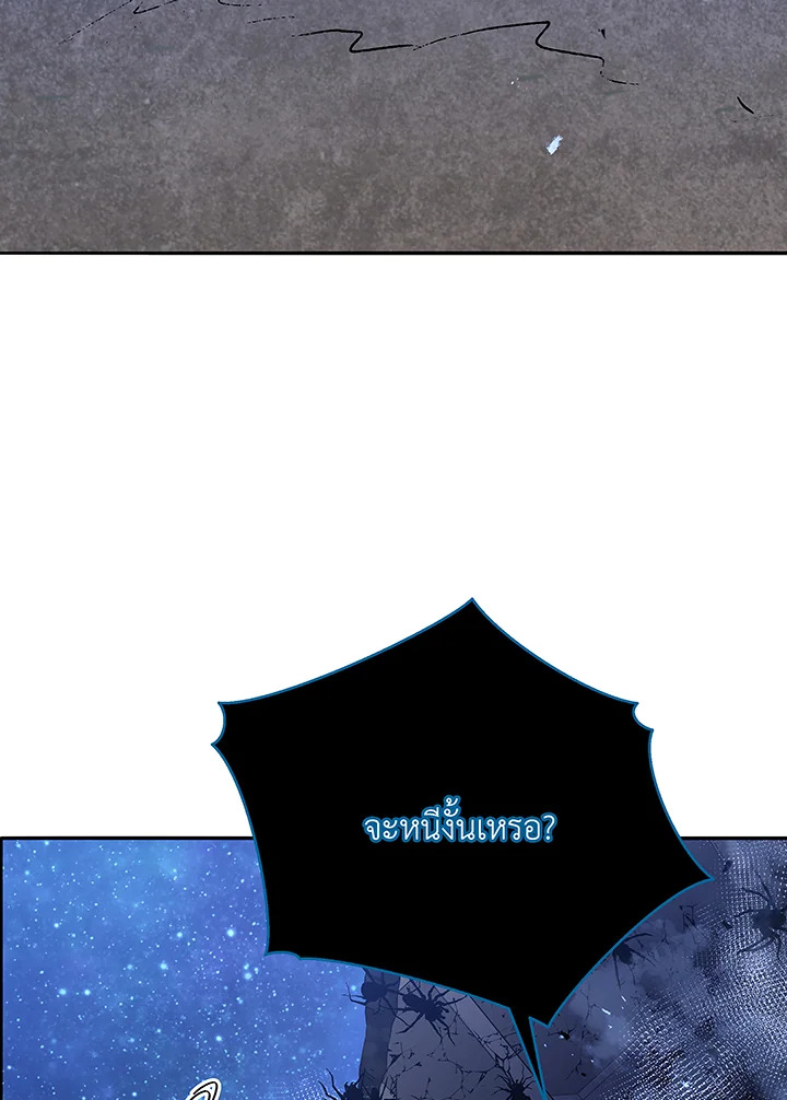 Necromancer Academy’s Genius Summoner ตอนที่ 46 page 108