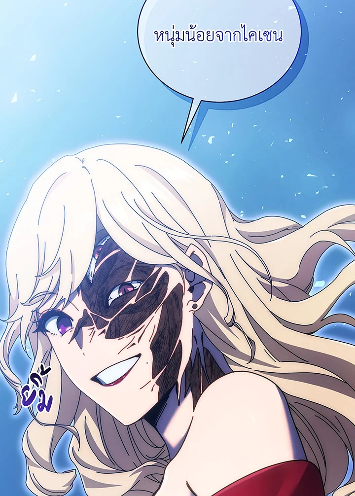 Necromancer Academy’s Genius Summoner ตอนที่ 46 page 110