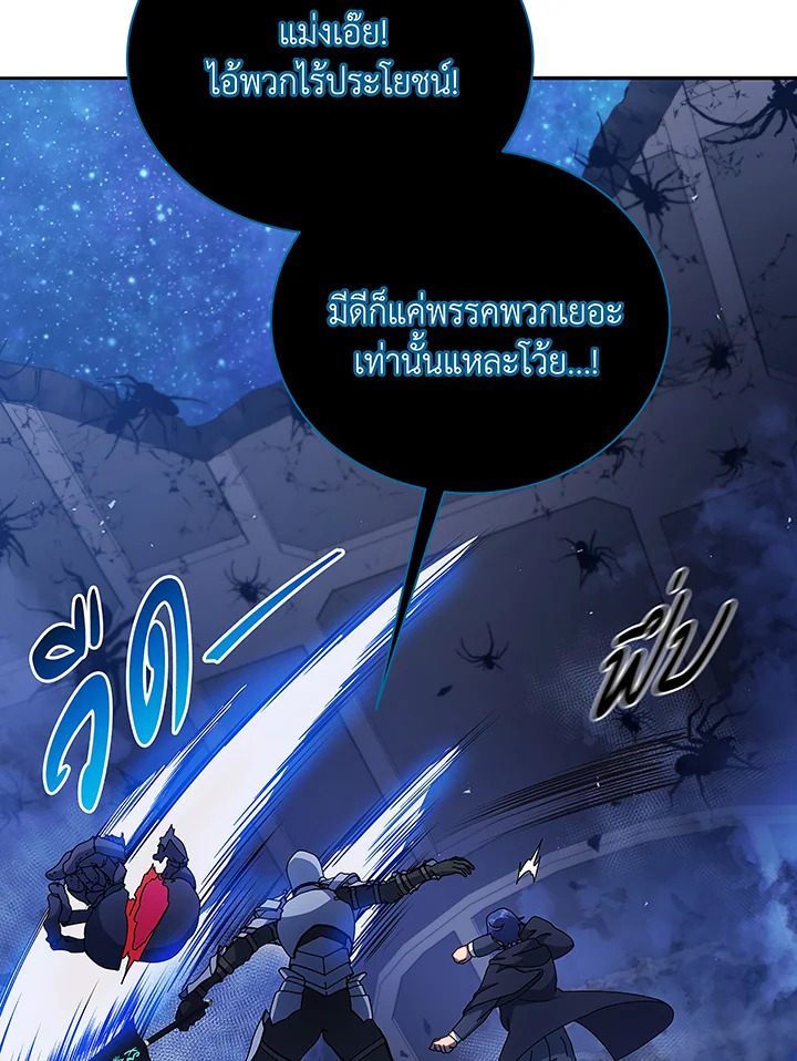 Necromancer Academy’s Genius Summoner ตอนที่ 46 page 114