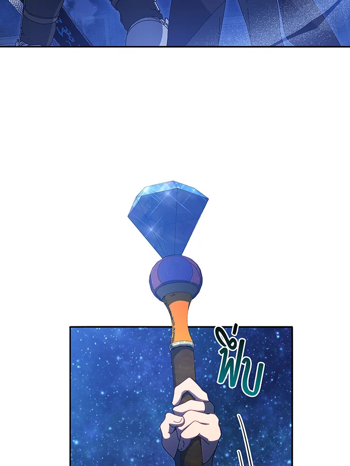 Necromancer Academy’s Genius Summoner ตอนที่ 46 page 119