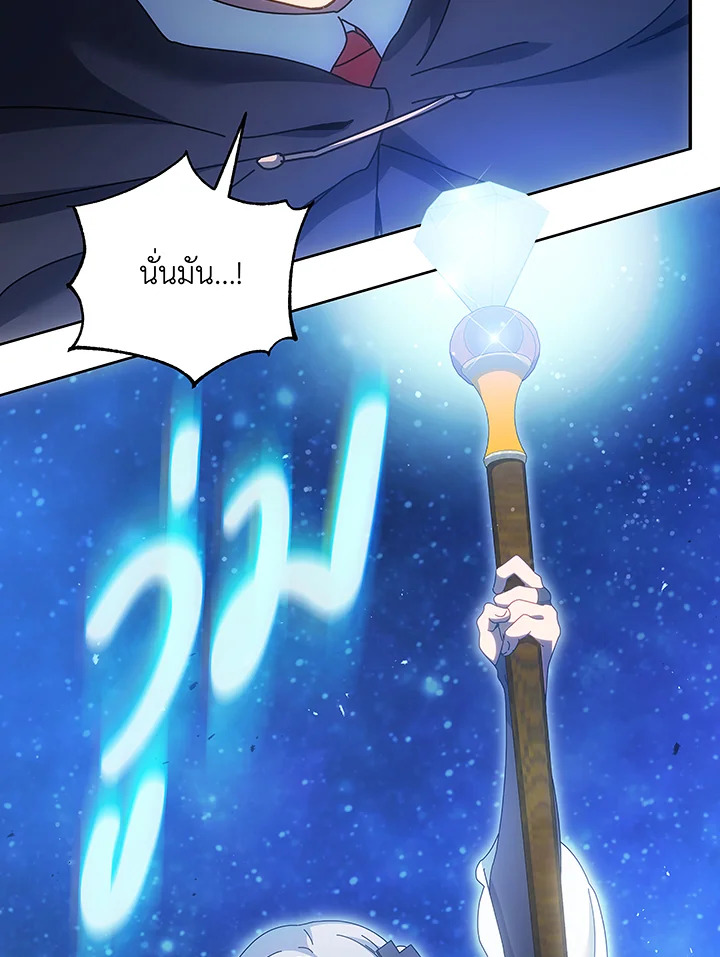 Necromancer Academy’s Genius Summoner ตอนที่ 46 page 124