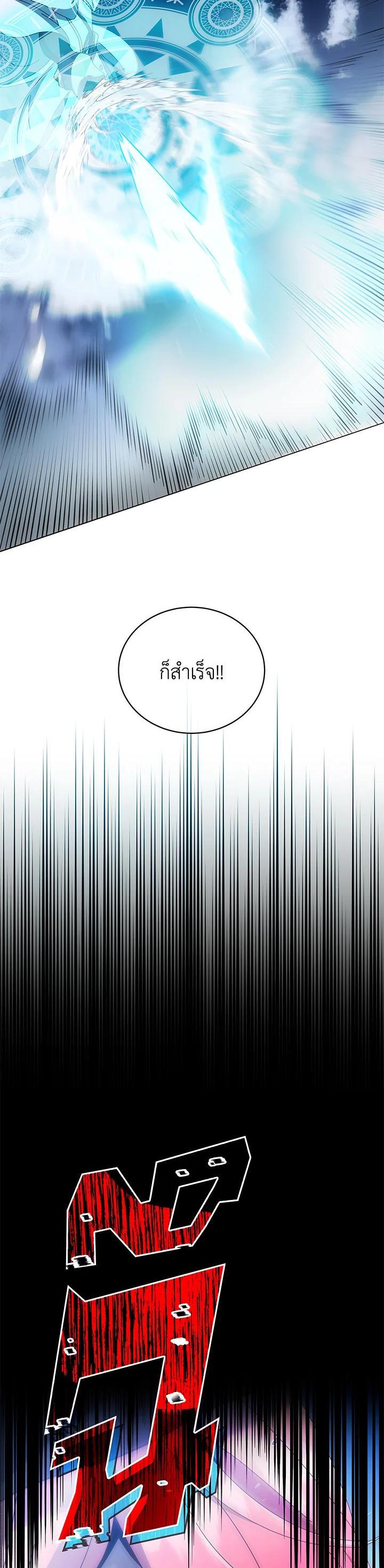 Necromancer Academy’s Genius Summoner ตอนที่ 48 page 1