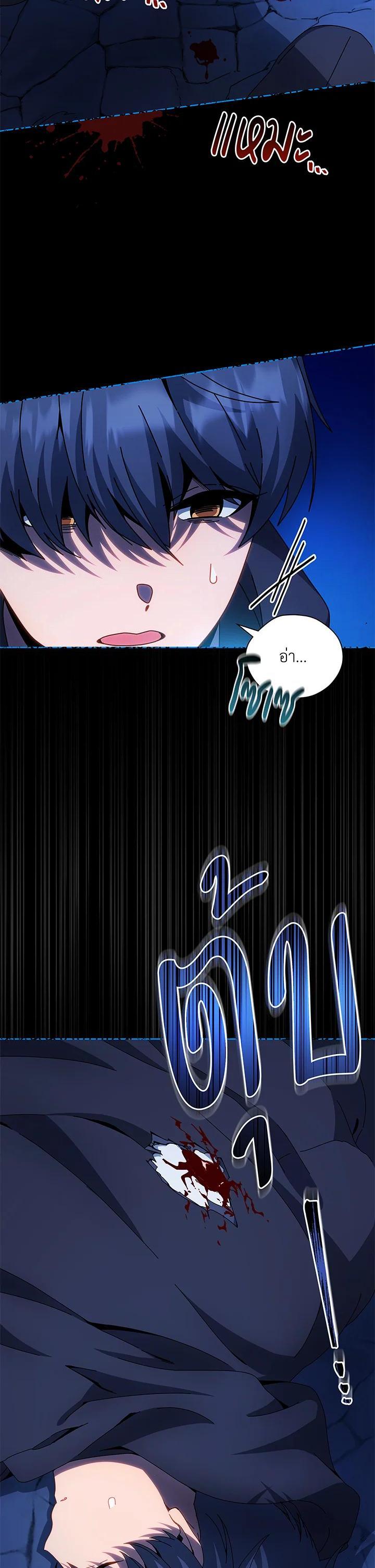 Necromancer Academy’s Genius Summoner ตอนที่ 48 page 5