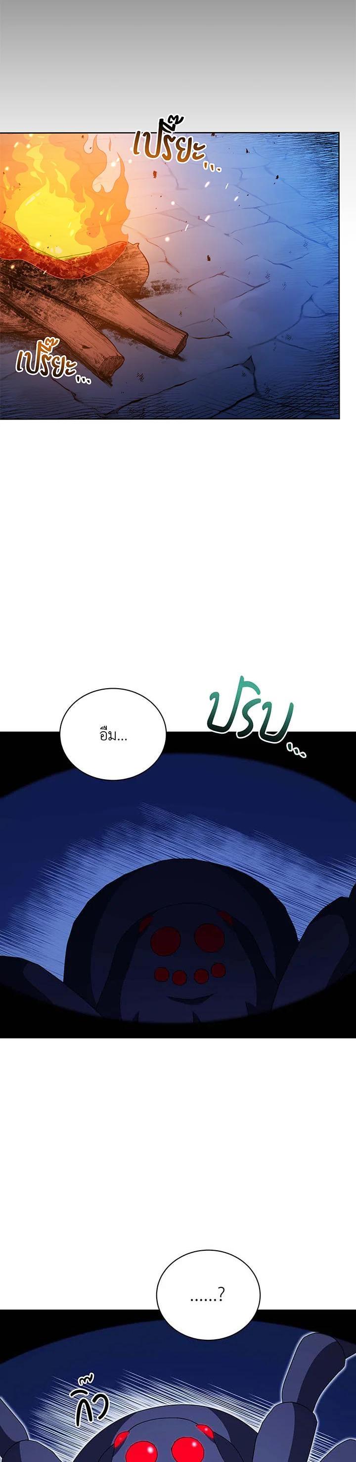 Necromancer Academy’s Genius Summoner ตอนที่ 48 page 7