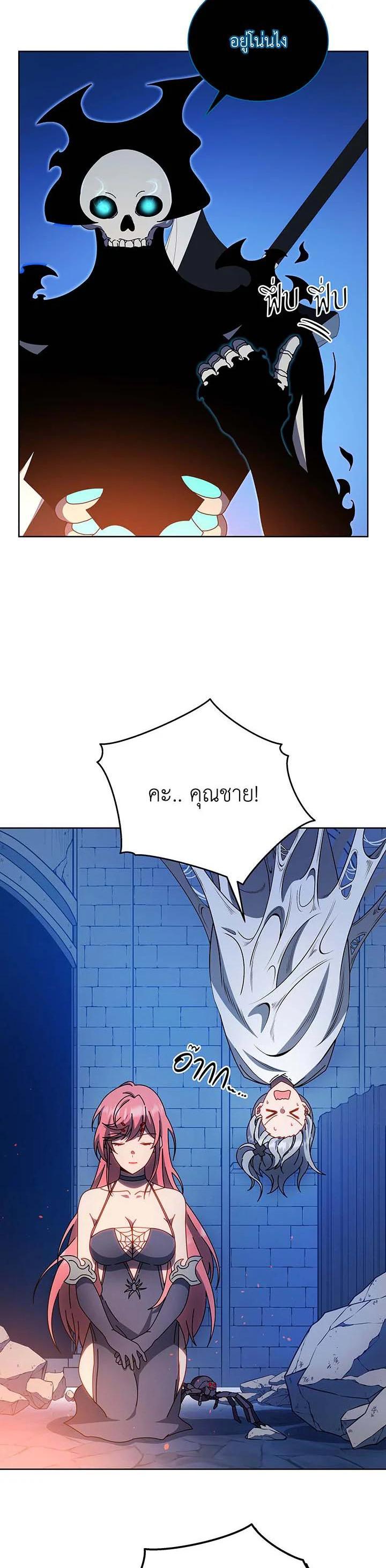 Necromancer Academy’s Genius Summoner ตอนที่ 48 page 9