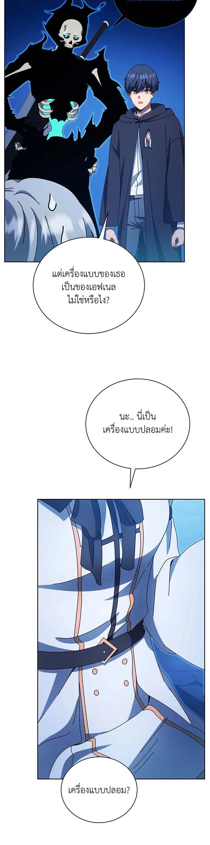 Necromancer Academy’s Genius Summoner ตอนที่ 48 page 13